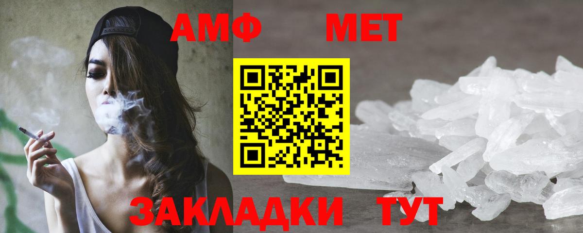 Амфетамин VHQ Елабуга