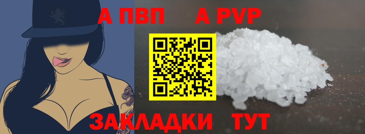 дарнет шоп  А ПВП Соль  APVP крисы CK  Вход с VPN  Елабуга 