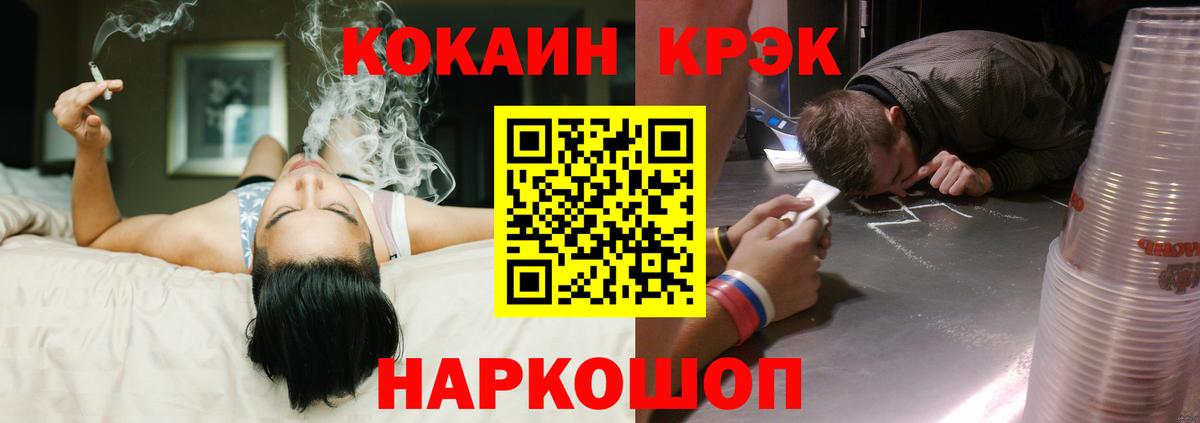 Кокаин VHQ  Кокаин 99%  Вход с VPN  цены   Елабуга 
