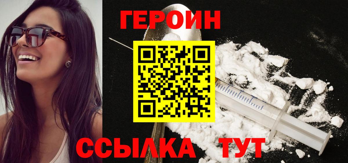 Героин герыч Елабуга