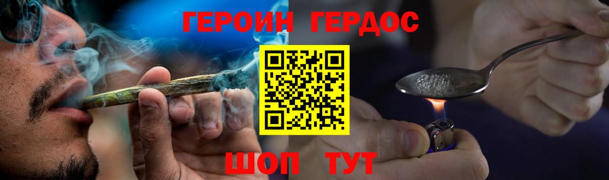 Елабуга  Героин  Вход с VPN  Героин герыч 