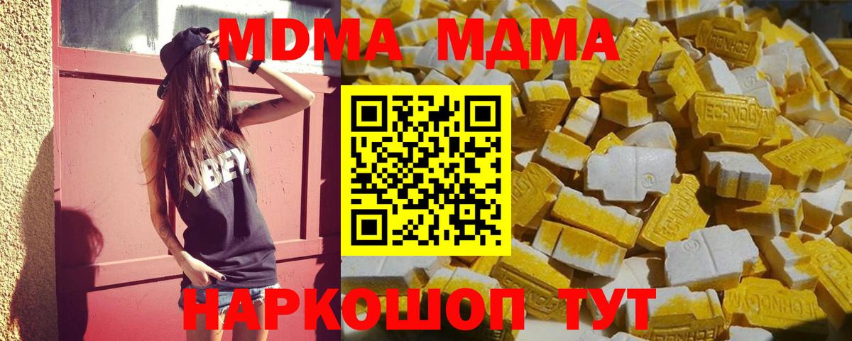 MDMA кристаллы  Вход с VPN  MDMA VHQ  Елабуга 