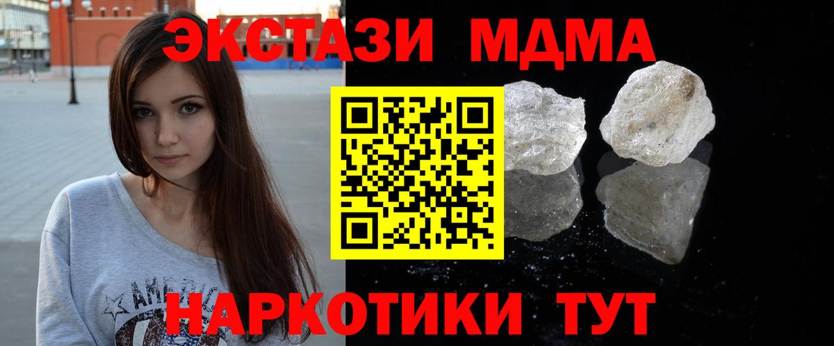 МДМА VHQ Елабуга