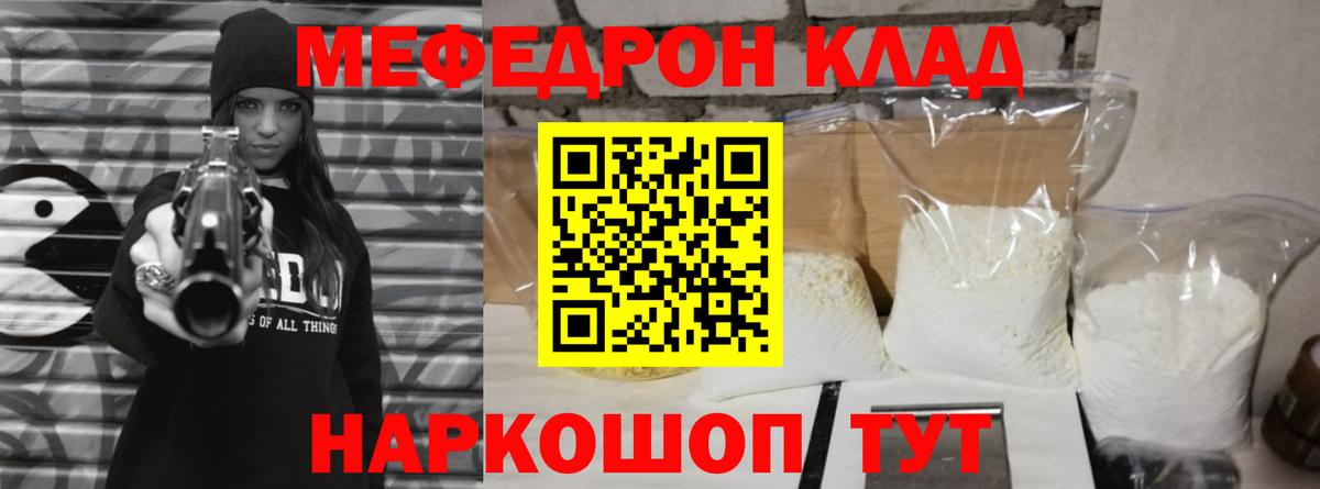 Меф мука  МЕФ  Елабуга  Меф  Вход с VPN  МЕФ кристаллы 