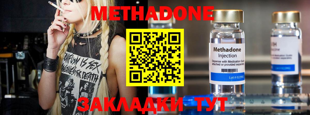 Метадон VHQ  Вход с VPN  Елабуга  МЕТАДОН белоснежный 