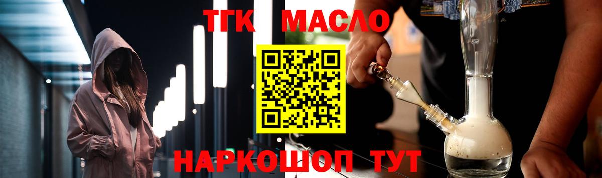 что такое наркотик  Вход с VPN  Елабуга  Дистиллят ТГК вейп с тгк  Дистиллят ТГК концентрат 